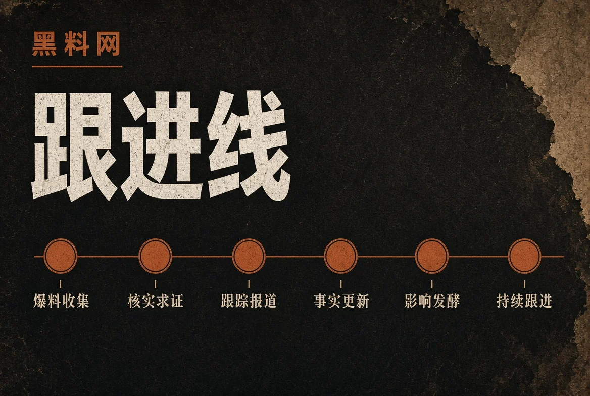 事件追踪轨迹